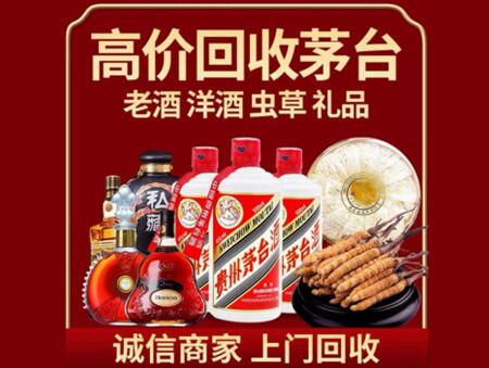 诚信的福绵烟酒回收店