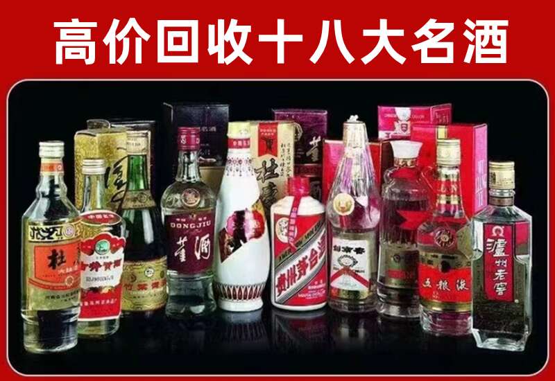 福绵回收茅台酒价格