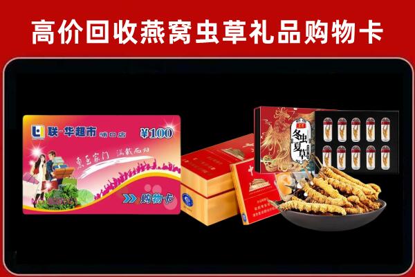 福绵回收烟酒铺
